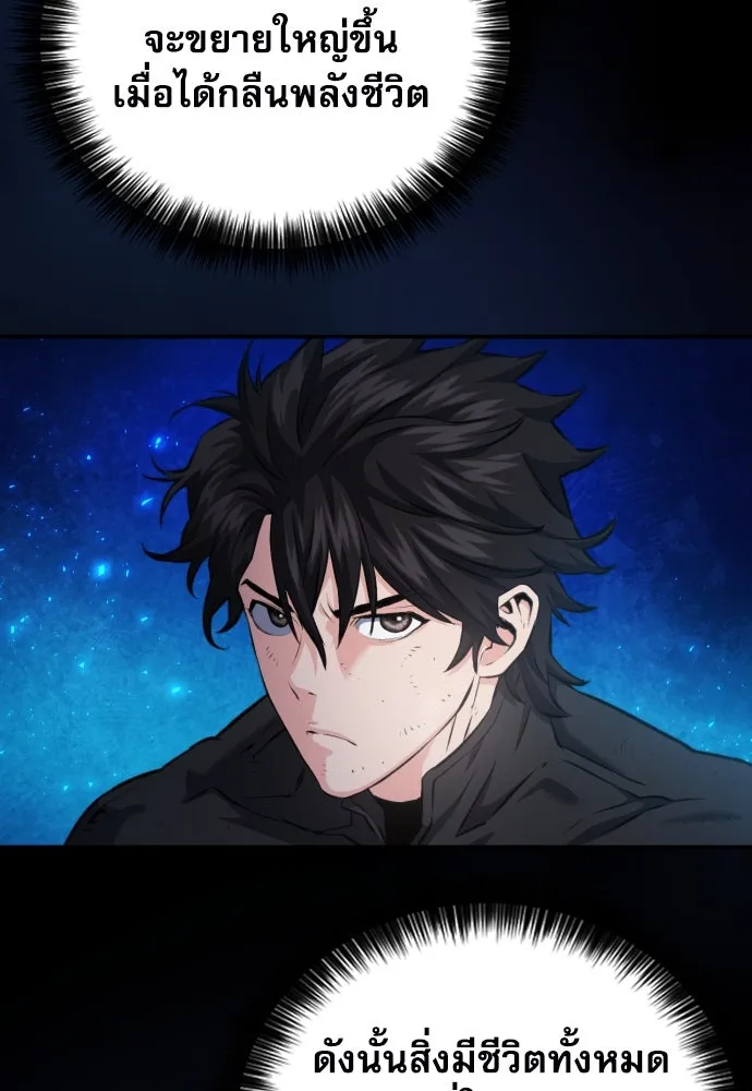 ดรูอิดแห่งสถานีโซล ตอนที่ 185 รูปที่ 91