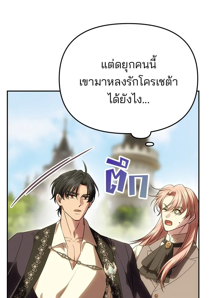 เกมรักจับสามี ตอนที่ 55 รูปที่ 62