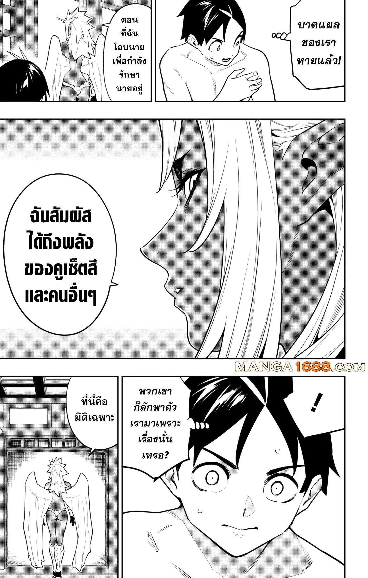 Mato Seihei no Slave ส_ดยอดทาสแห_งหน_วยพ_ฆาตมาร ตอนที่ ตอนที่ 157 รูปที่ 7