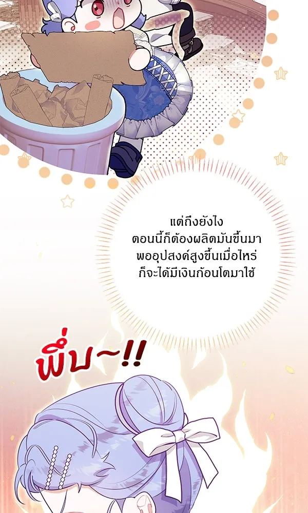 ครอบครัวผิดแผน ตอนที่ 5 รูปที่ 89