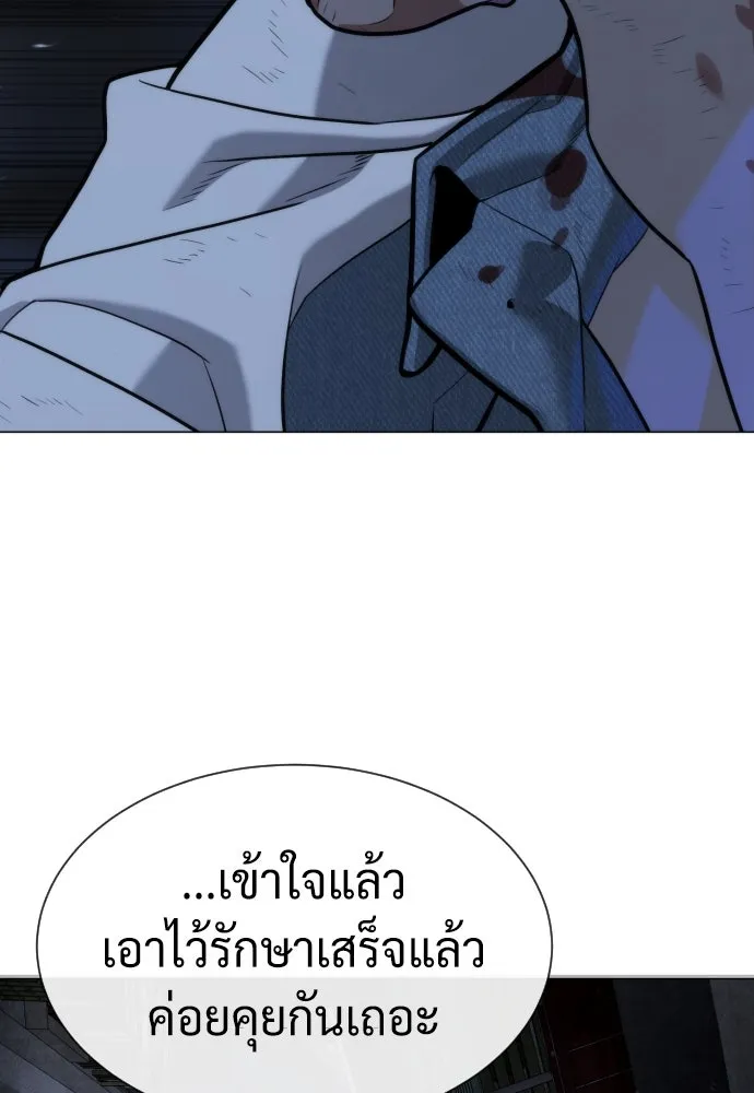 นักฆ่าย้อนวัย ตอนที่ 71 รูปที่ 236