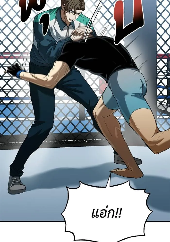 ราชาแห่งอ็อกทากอน ตอนที่ 21 รูปที่ 20