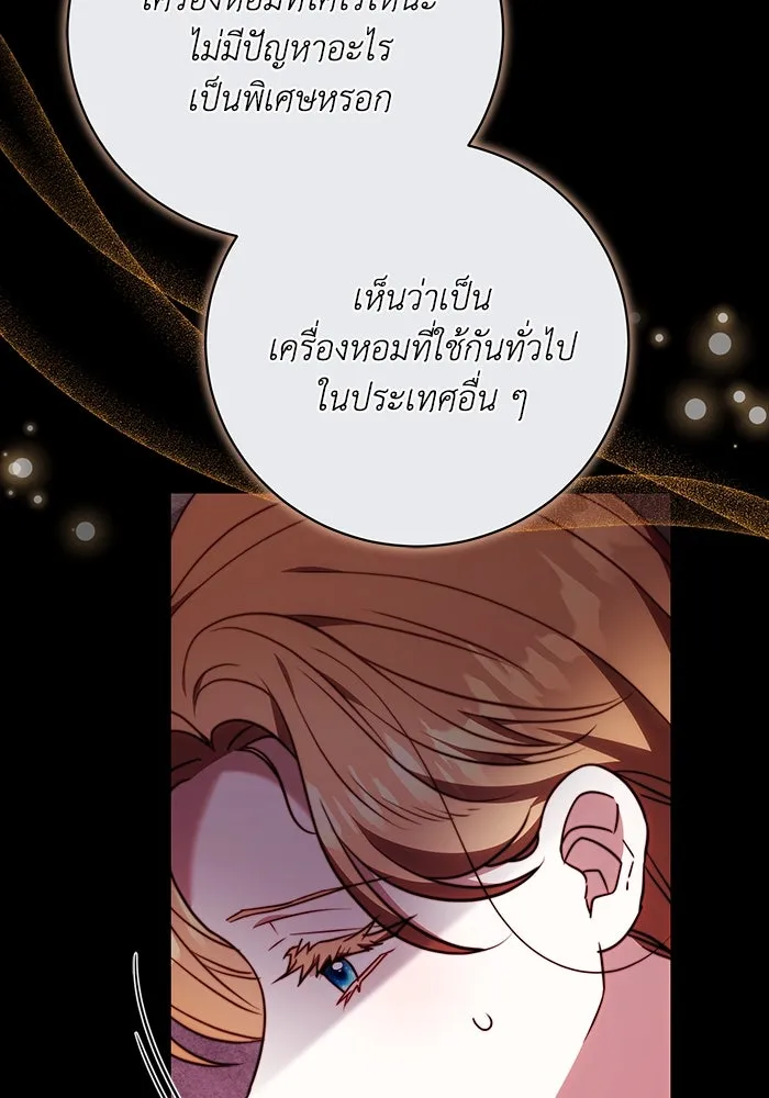 ย้อนเวลาพลิกชะตาทายาท ตอนที่ 54 รูปที่ 49