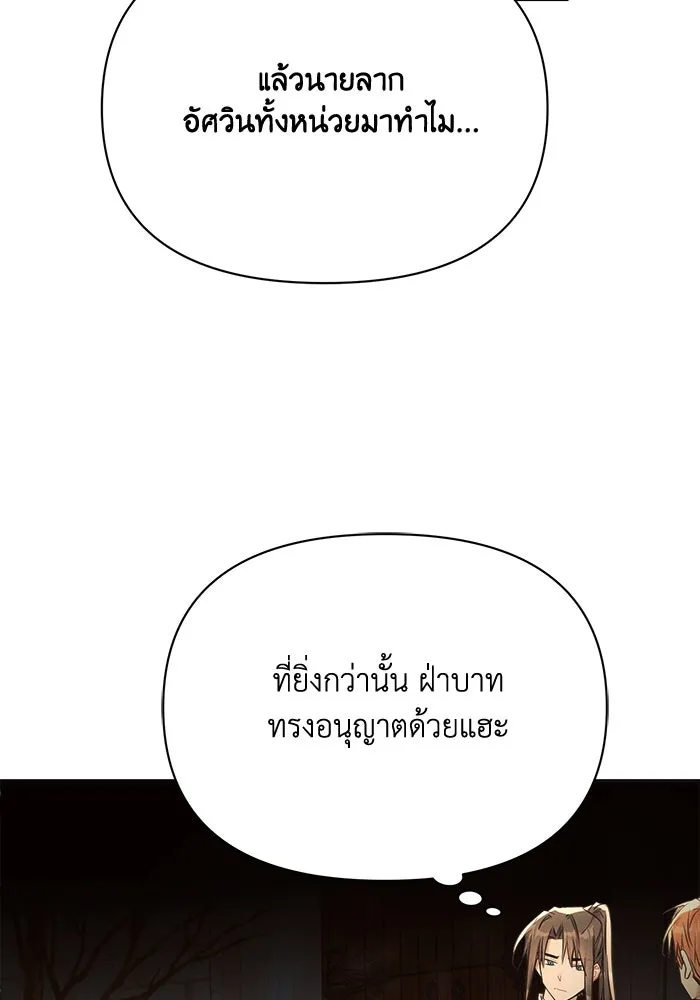 แอชสตาร์ต ตอนที่ 42 รูปที่ 16