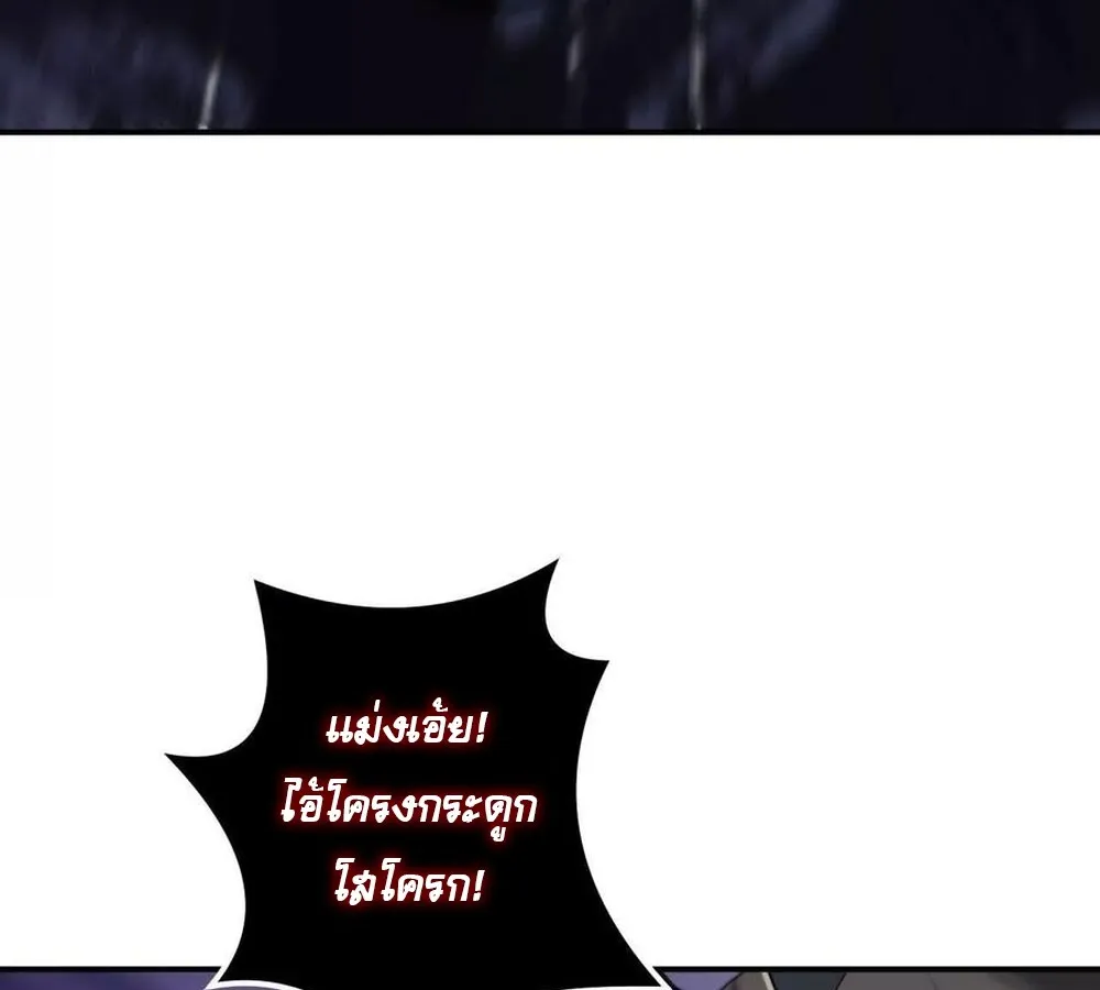 Unparalleled in the Online Gaming World ยอดคน ณ โลกออนไลน_ ตอนที่ ตอนที่ 25 รูปที่ 35