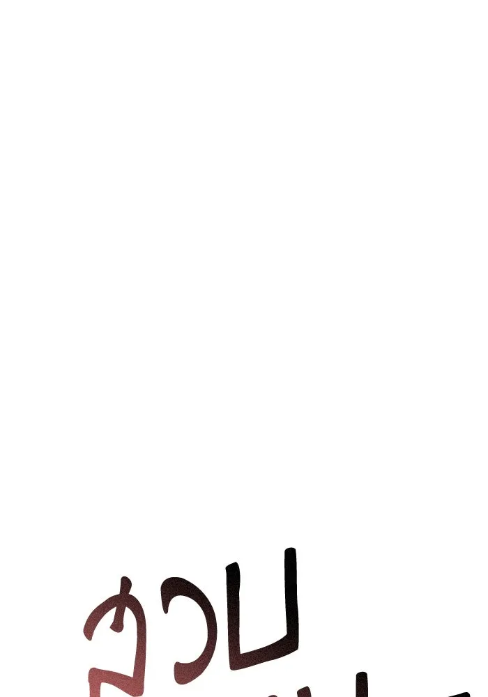 การแข่งขันของผู้เกิดใหม่ ตอนที่ 25 รูปที่ 37