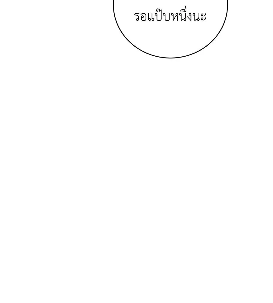 คิมหันต์นิรันดร ตอนที่ ตอนพิเศษ 3 (จบ) รูปที่ 41