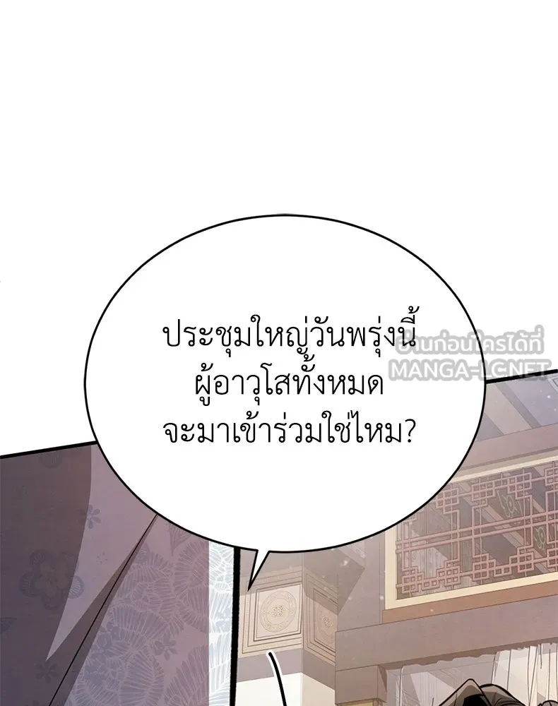 กำปั้นราชันคืนชีพ ตอนที่ 4 รูปที่ 69
