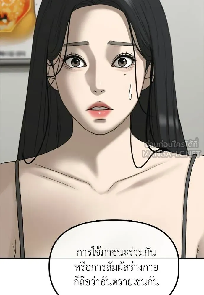 ผู้กล้าฝ่า ตอนที่ 36 รูปที่ 40