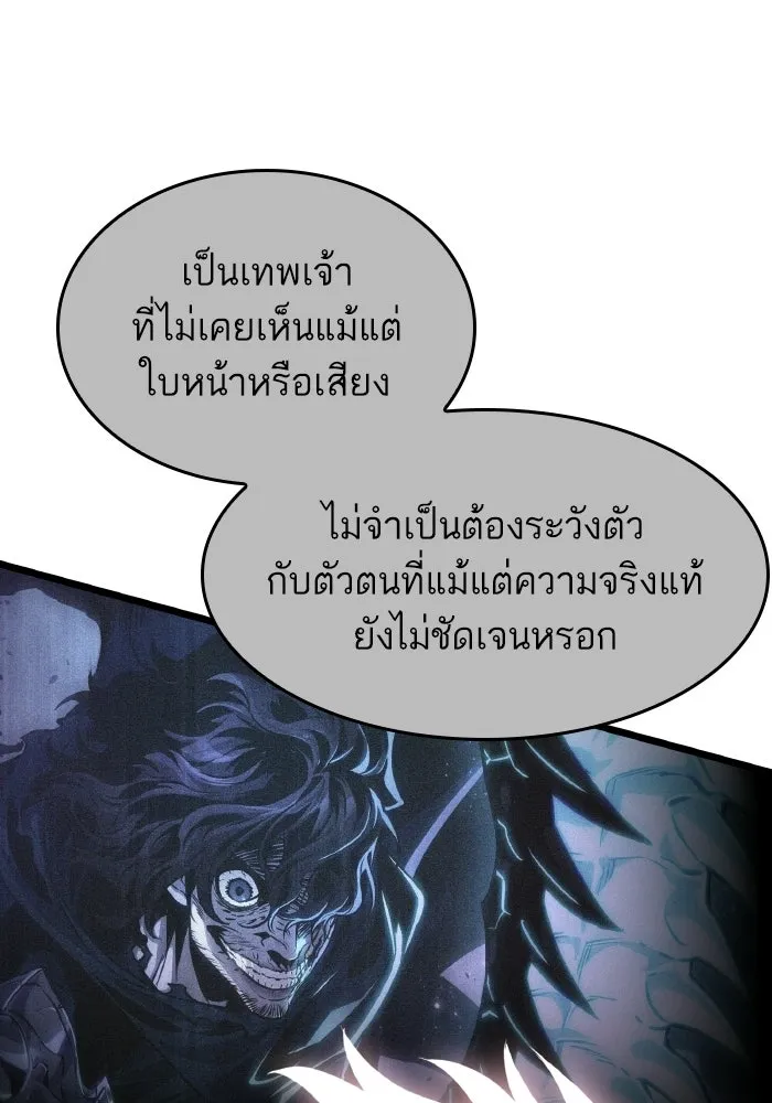 หลังวันสิ้นโลก ตอนที่ 226 รูปที่ 68