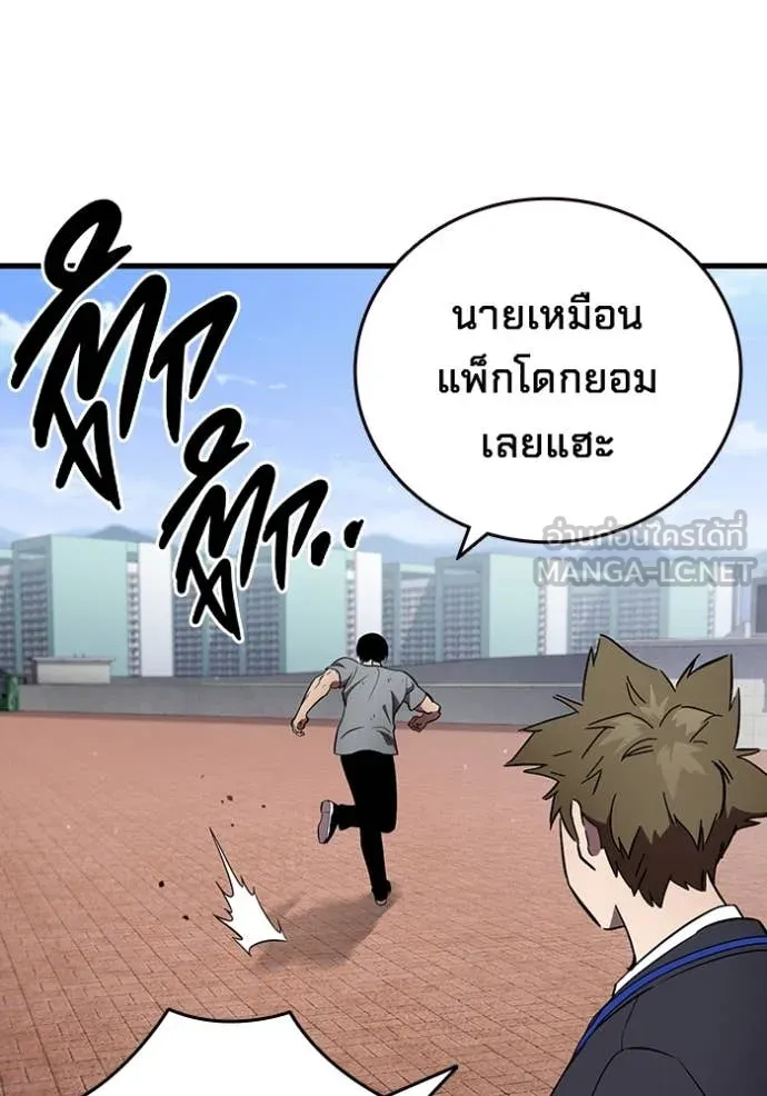 มหาสงครามคนแกร่ง ตอนที่ 42 รูปที่ 63