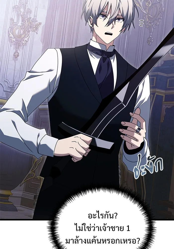 อัศวินดำล่าท้าเวลา ตอนที่ 71 รูปที่ 71