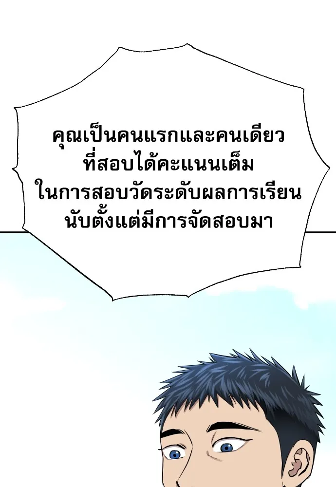 หลานอัจฉริยะของราชาเงินกู้ ตอนที่ 13 รูปที่ 137