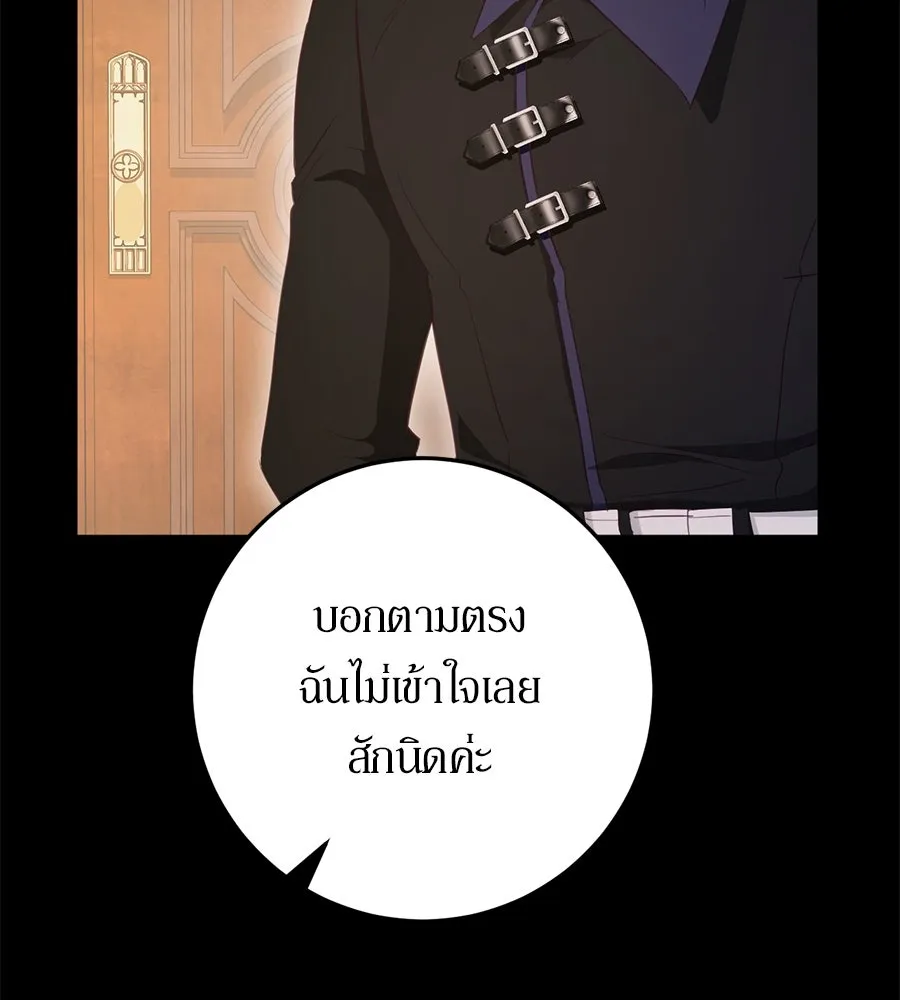 เบื้องหลังรอยยิ้มของเจ้าหญิง ตอนที่ 23 รูปที่ 19