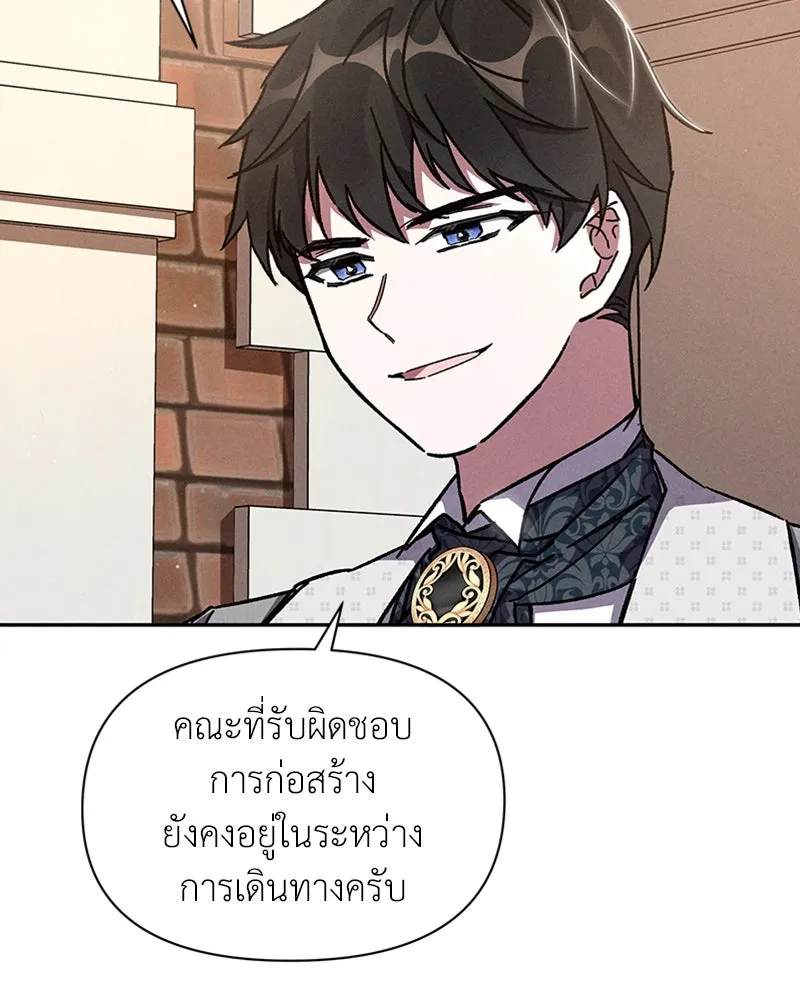 โอ้ ศัตรูที่รัก ตอนที่ 7 รูปที่ 10