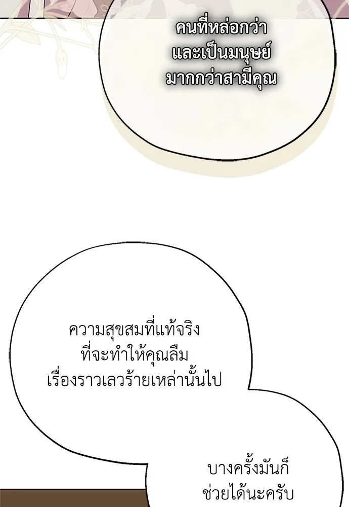 คมเขี้ยวชำระแค้น ตอนที่ 6 รูปที่ 74