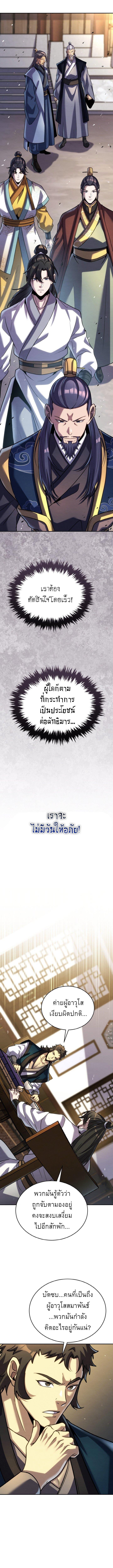 Manga-lc-com อ่านมังงะ อ่านการ์ตูน ออนไลน์ ฟรี The Youngest Disciple of the Murim Alliance Leader ตอนที่ 1 2 3 4 5 6 7 8 9 10 11 12 13 14 ฟรี ไม่มีโฆษณา Manga-lc - อ่าน มังงะ อ่าน การ์ตูน ออนไลน์ อ่านมังงะ ฟรี