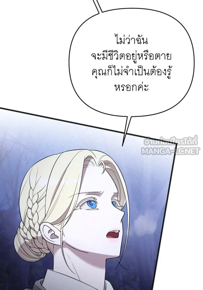 จำเลยหัวใจ ตอนที่ 41 รูปที่ 15