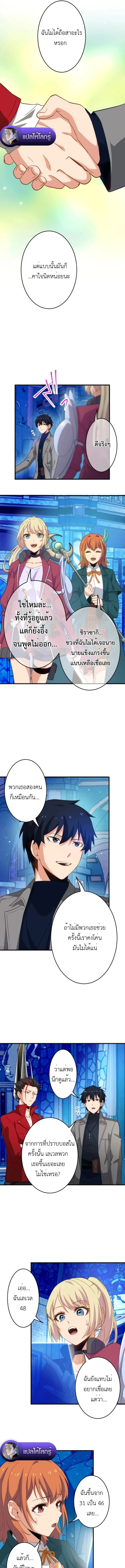 The Akashic Record Which Only I Can Read บ_นท_กจ_กรวาลท_ม_แค_ฉ_นมองเห_น ตอนที่ ตอนที่ 35 รูปที่ 5