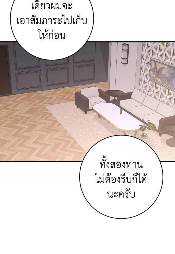 รักไร้ราคา ตอนที่ 29 รูปที่ 92