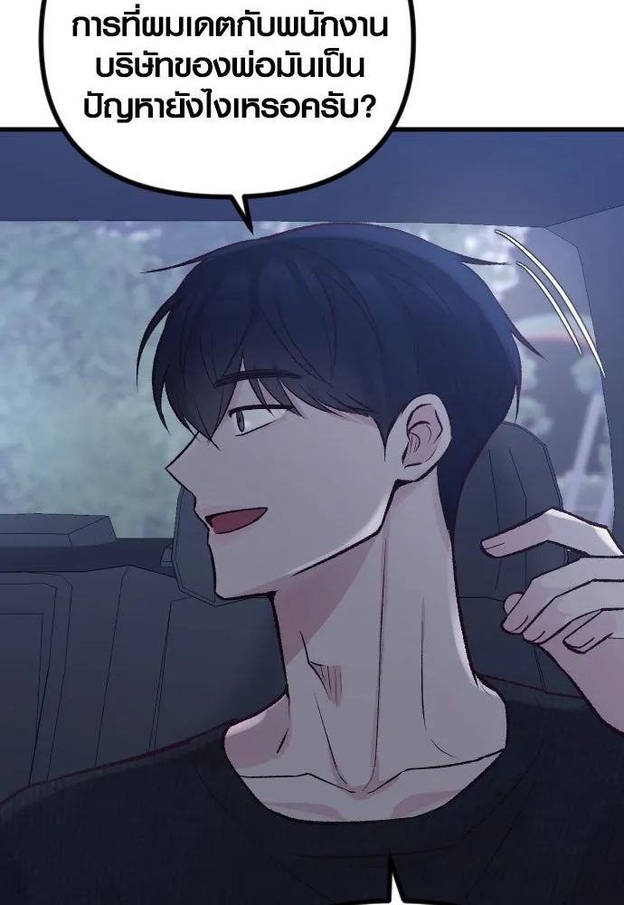 รักกันคนละครึ่งทาง ตอนที่ 15 รูปที่ 14