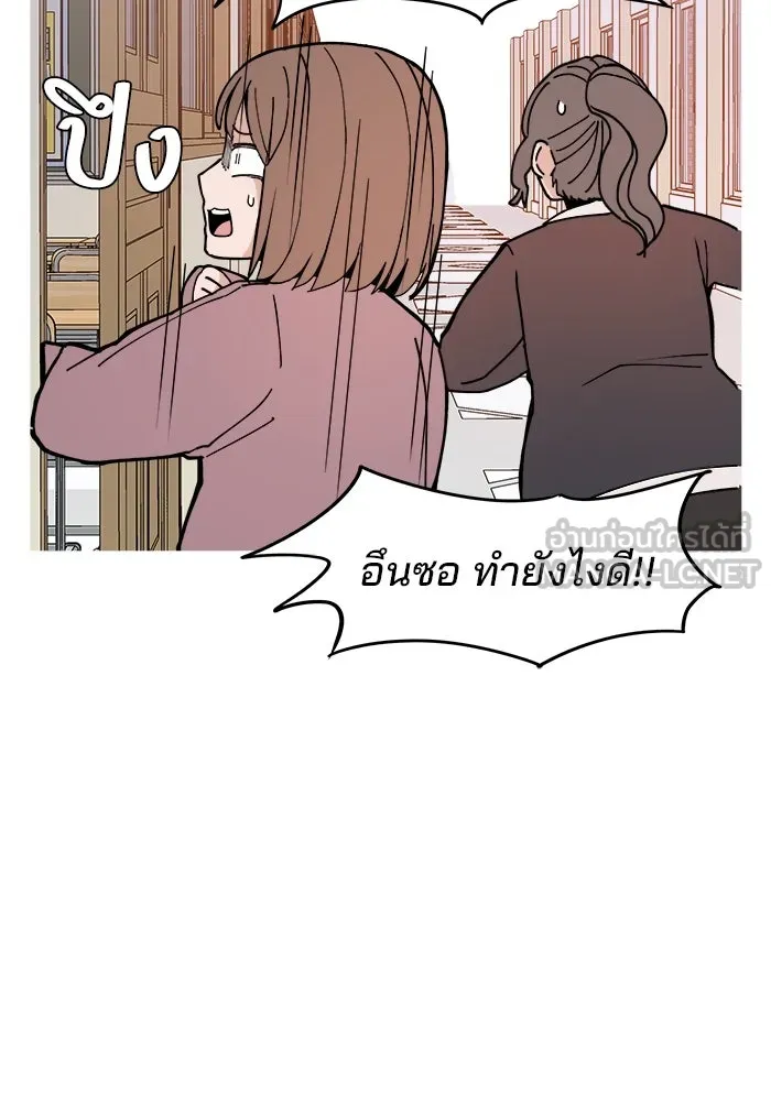 ห้องเรียนสาวแสบ ตอนที่ 4 รูปที่ 9