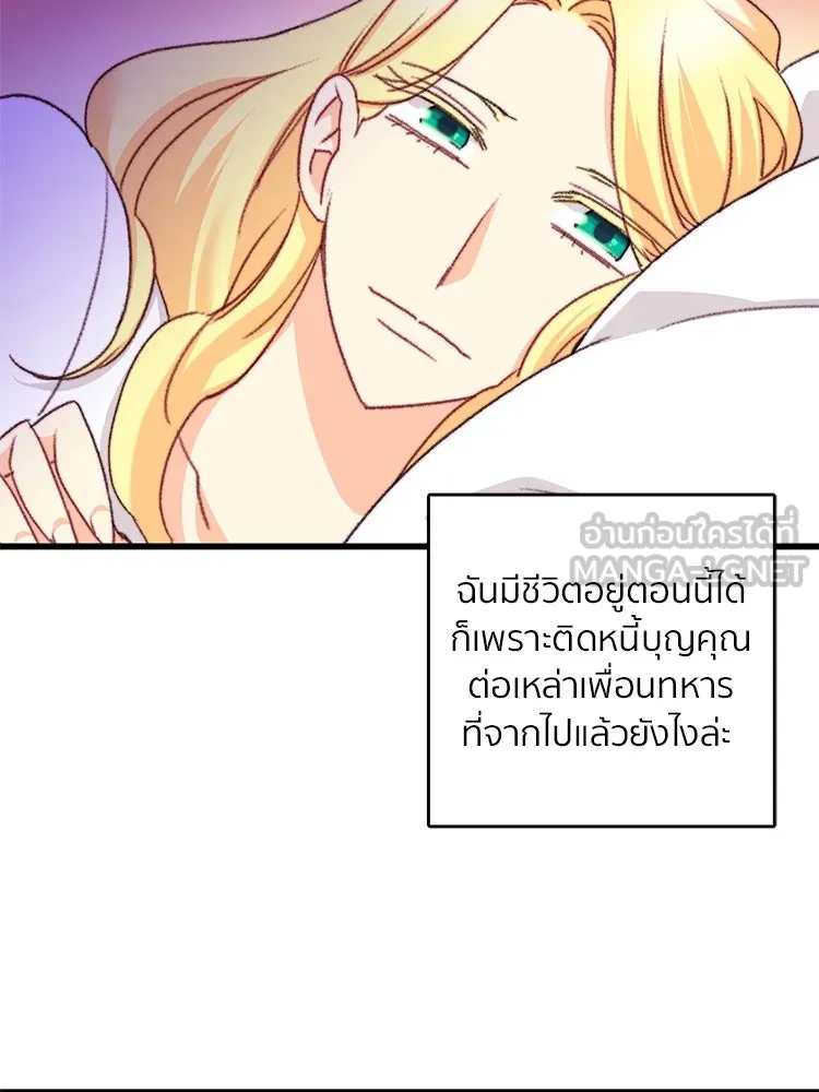 Bring the Love ตอนที่ 103 รูปที่ 18