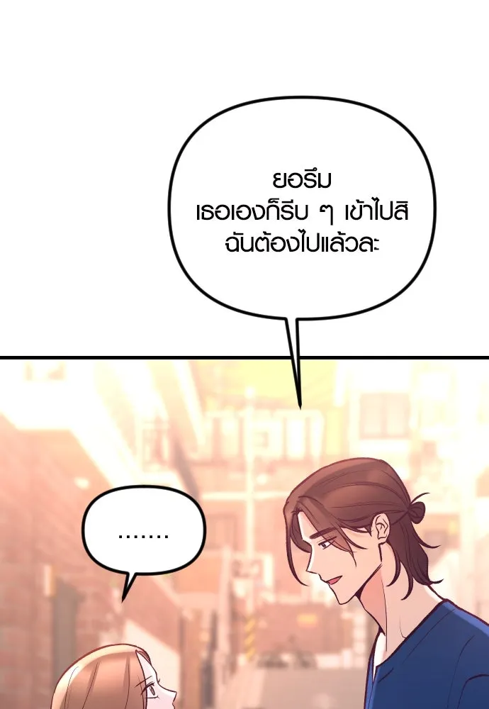 รักกันคนละครึ่งทาง ตอนที่ 24 รูปที่ 109