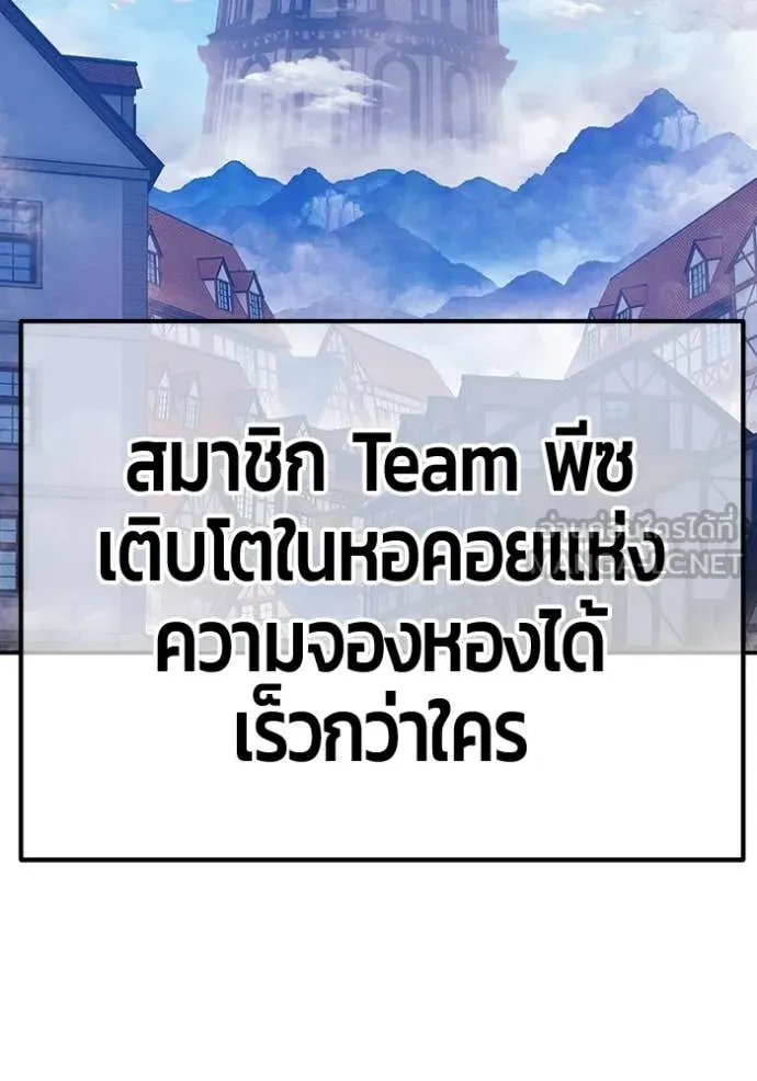 +99 ท่อนไม้ ตอนที่ 173 รูปที่ 145