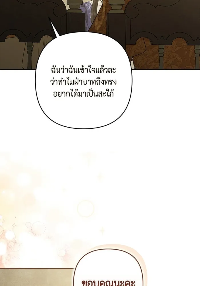 ละครชีวิตลิขิตรัก ตอนที่ 35 รูปที่ 40