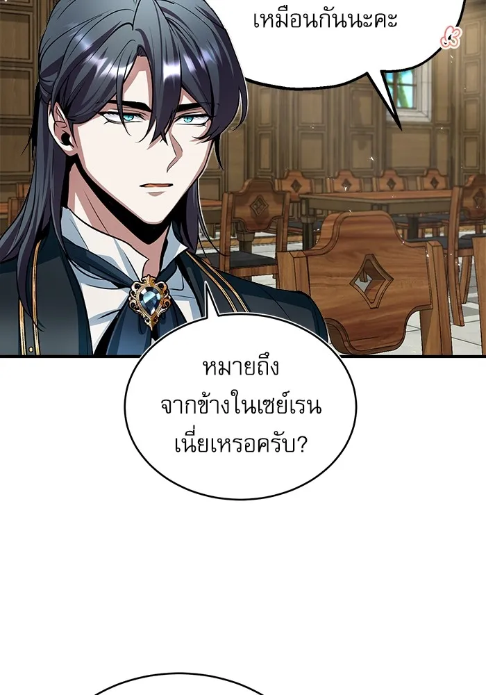 ศาสตราจารย์จำเป็นแห่งอะคาเดมี ตอนที่ 10 รูปที่ 77