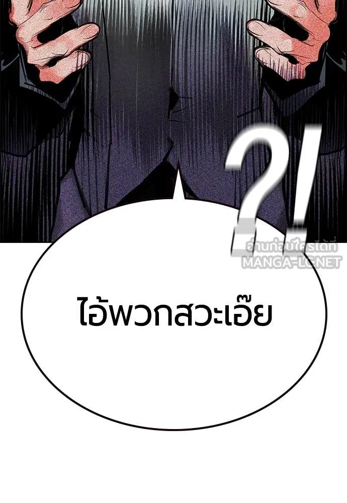 Jungle Juice ตอนที่ 195 รูปที่ 93