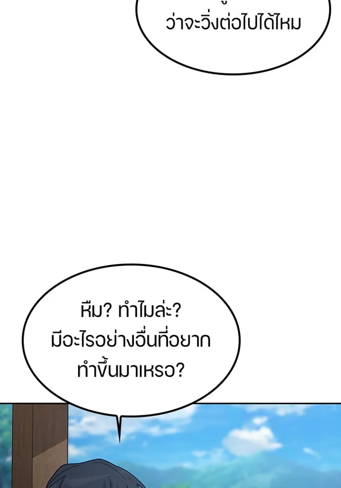 ตั้งแคมป์ฮีลใจในต่างโลก ตอนที่ 51 รูปที่ 50