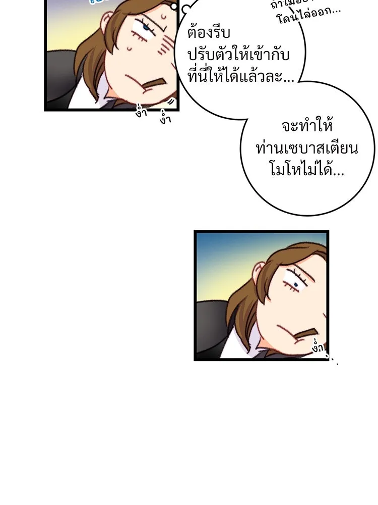 Bring the Love ตอนที่ 87 รูปที่ 65