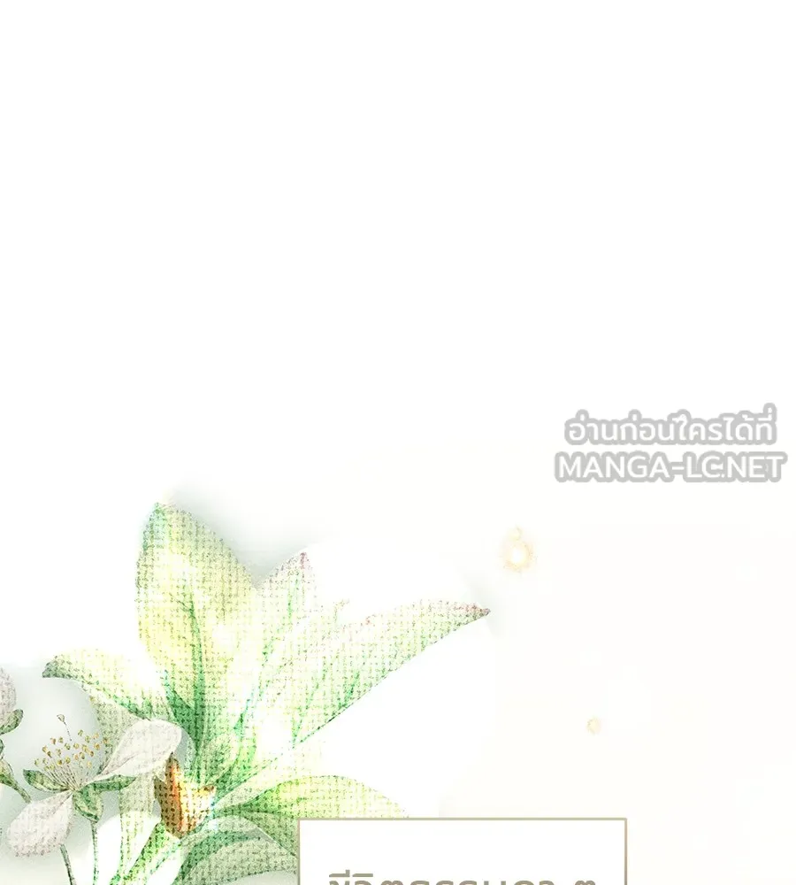 ทางหลุดพ้นของนักบุญลวง ตอนที่ 18 รูปที่ 75