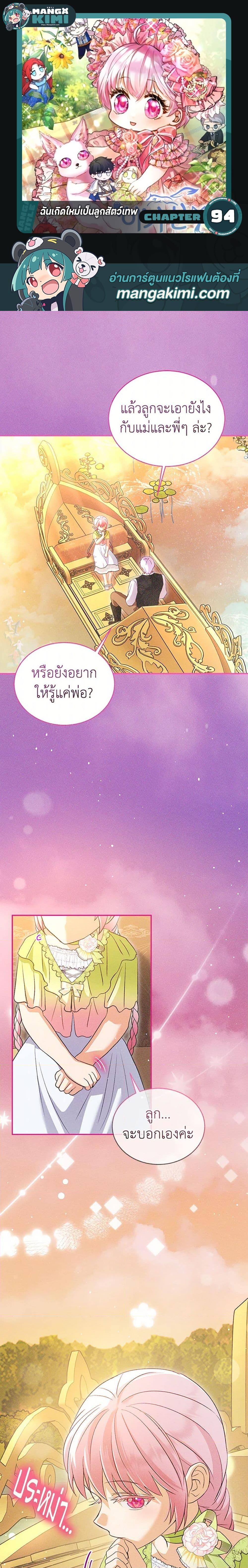 Manga-lc-com อ่านมังงะ อ่านการ์ตูน ออนไลน์ ฟรี I Was Reincarnated as a Baby Fox God ตอนที่ 1 2 3 4 5 6 7 8 9 10 11 12 13 14 ฟรี ไม่มีโฆษณา Manga-lc - อ่าน มังงะ อ่าน การ์ตูน ออนไลน์ อ่านมังงะ ฟรี