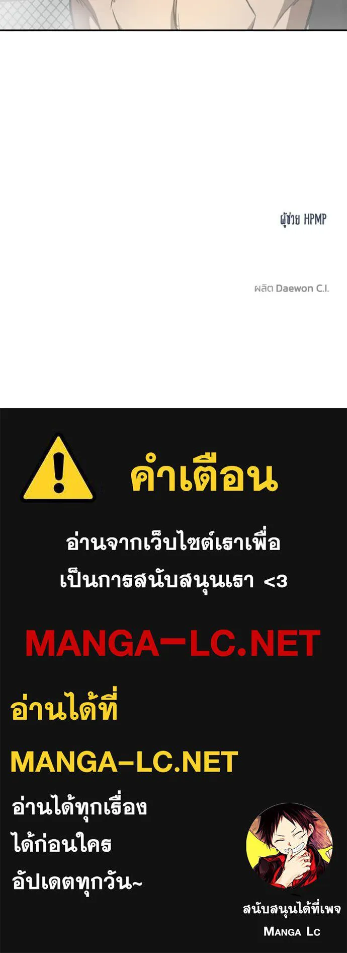 ราชาแห่งอ็อกทากอน ตอนที่ 179 รูปที่ 114