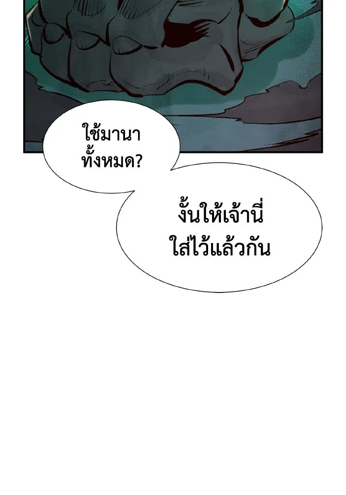 The Lone Necromancer ตอนที่ 64 รูปที่ 92