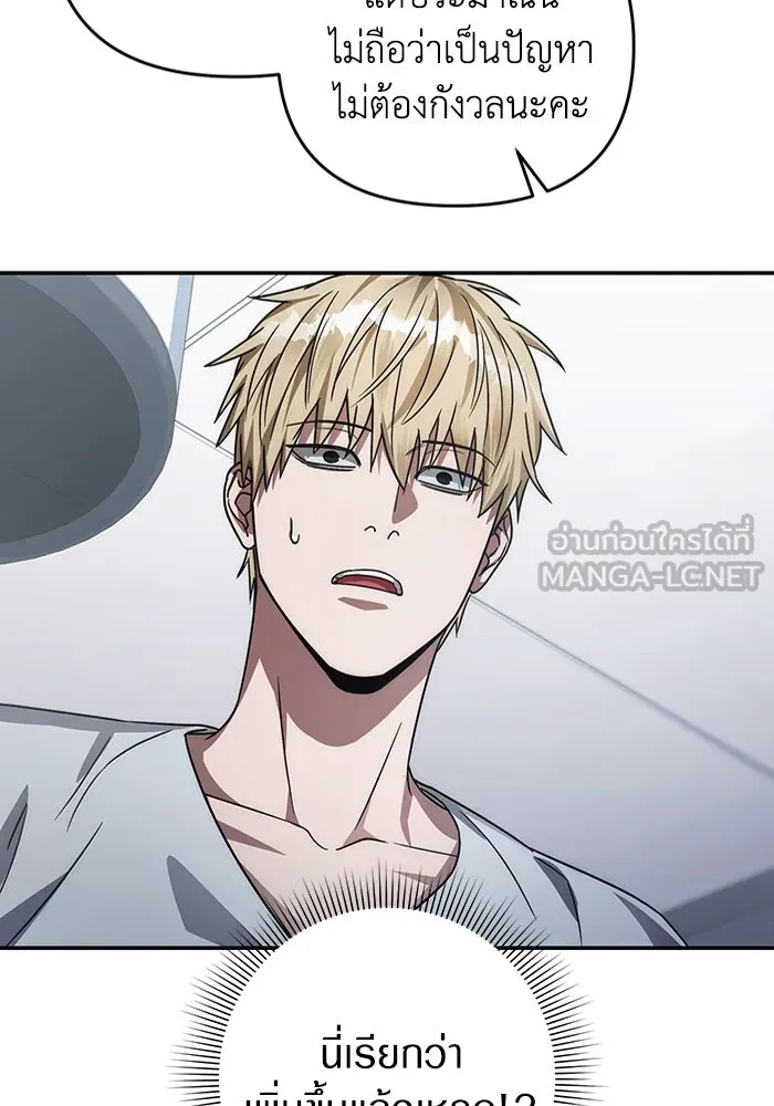 เชื่อเถอะ ฉันเป็นฮันเตอร์ห่วยแตก ตอนที่ 17 รูปที่ 123