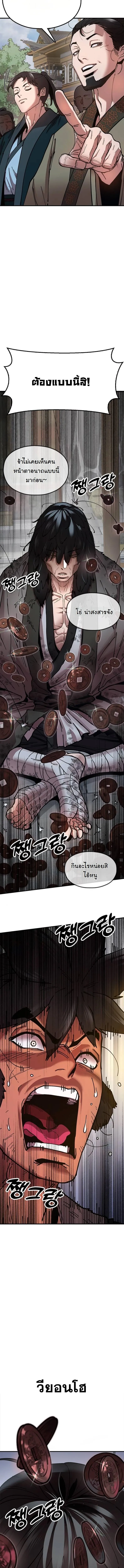 Chronicles of the Lazy Sovereign บ_นท_กของราชาจอมข_เก_ยจ ตอนที่ ตอนที่ 4 รูปที่ 27