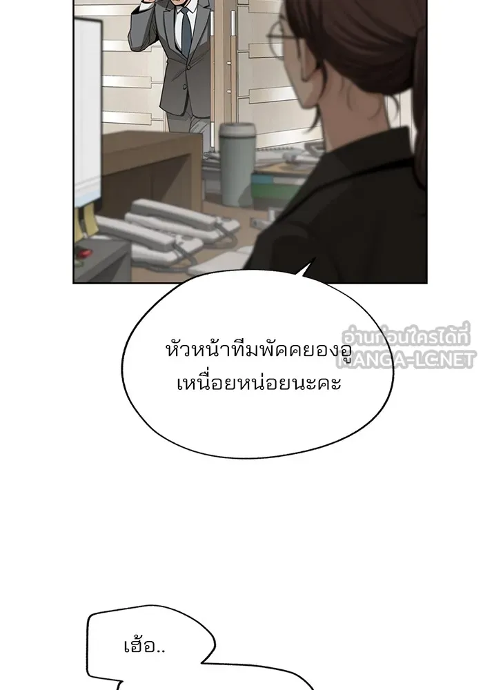ความรักของอิซอบ ตอนที่ 58 รูปที่ 6