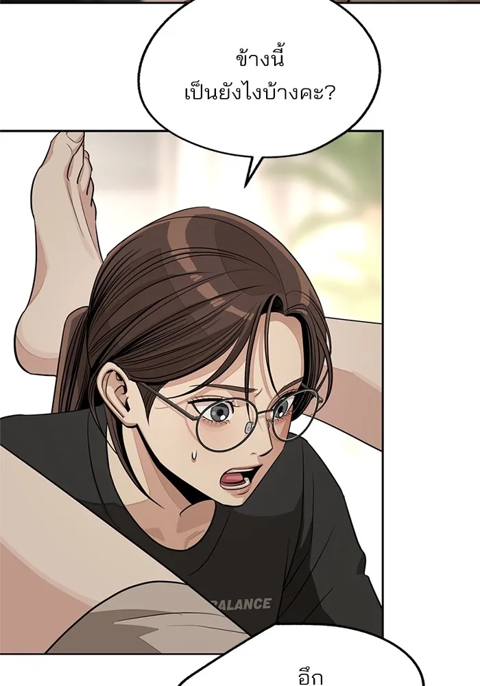 ความรักของอิซอบ ตอนที่ 74 รูปที่ 11