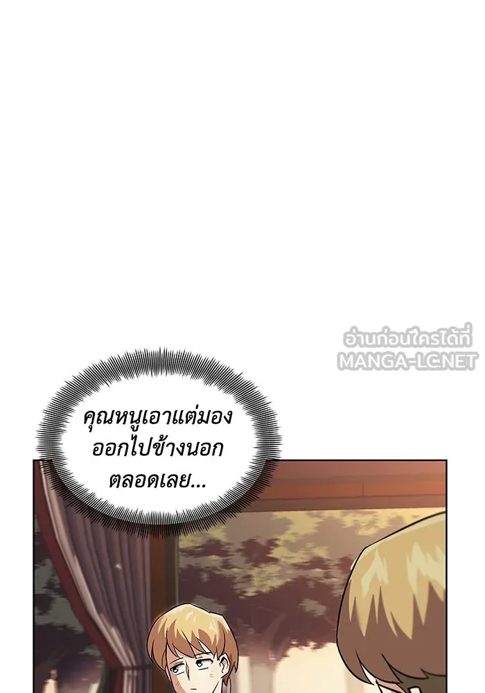 ชีวิตพลิกผันของลอร์ดผู้เกียจคร้าน ตอนที่ 19 ออร์กและเจ้าเหมียว รูปที่ 3