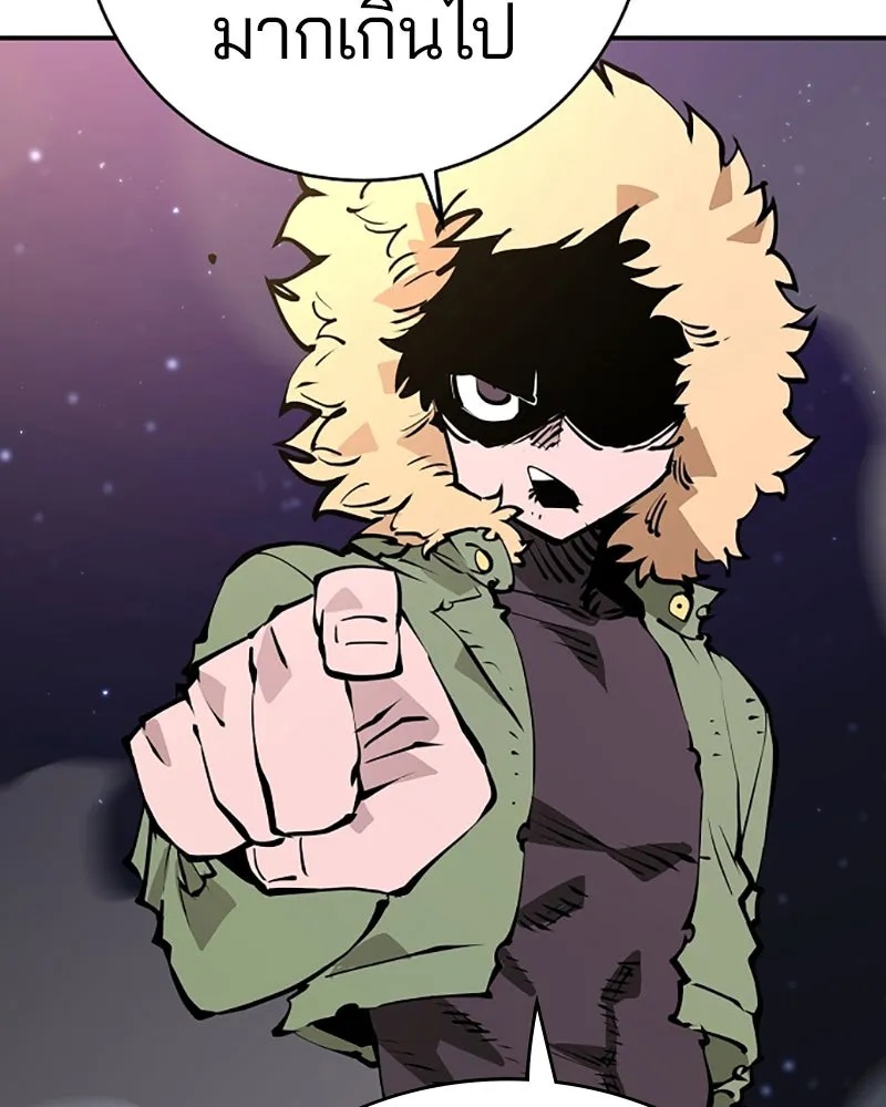 Player ตอนที่ 59 รูปที่ 101