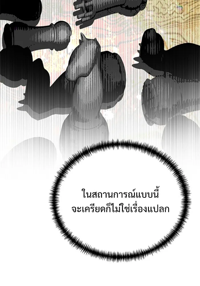 อัศวินดำล่าท้าเวลา ตอนที่ 53 รูปที่ 62