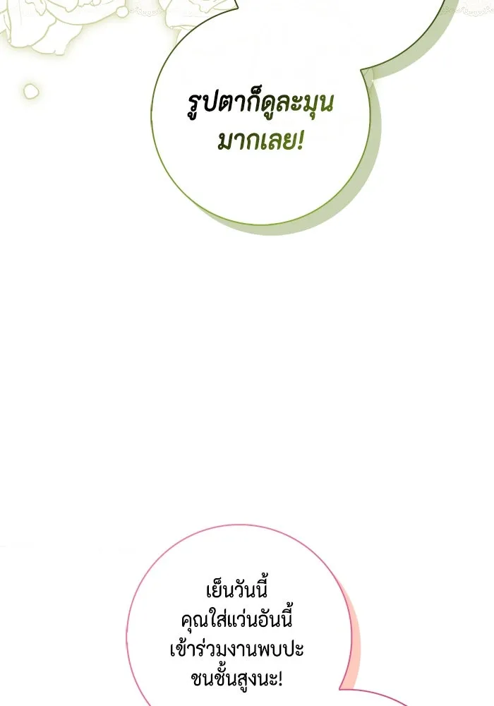 ขอวิธีส่งสามีลงนรก ตอนที่ 23 รูปที่ 40