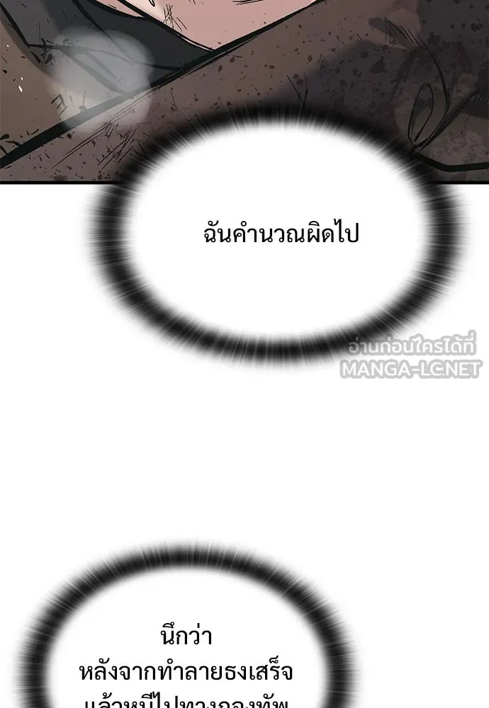 อัศวินวันเดียว ตอนที่ 22 รูปที่ 57