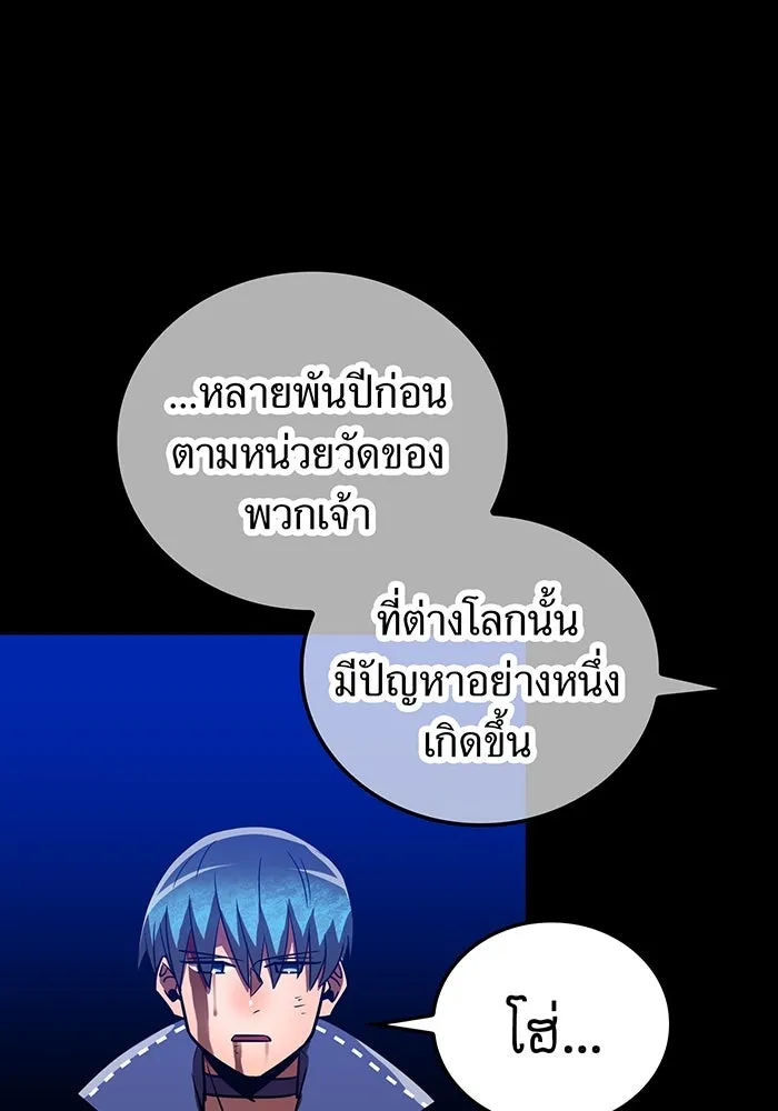 เพลเยอร์เลือดเทวะ ตอนที่ 58 หายนะครั้งที่ 2 ⑤ รูปที่ 11