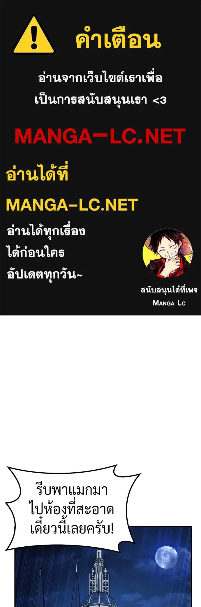 คลินิกสัตว์ต่างโลกของคิมโอจิน ตอนที่ 28 รูปที่ 1
