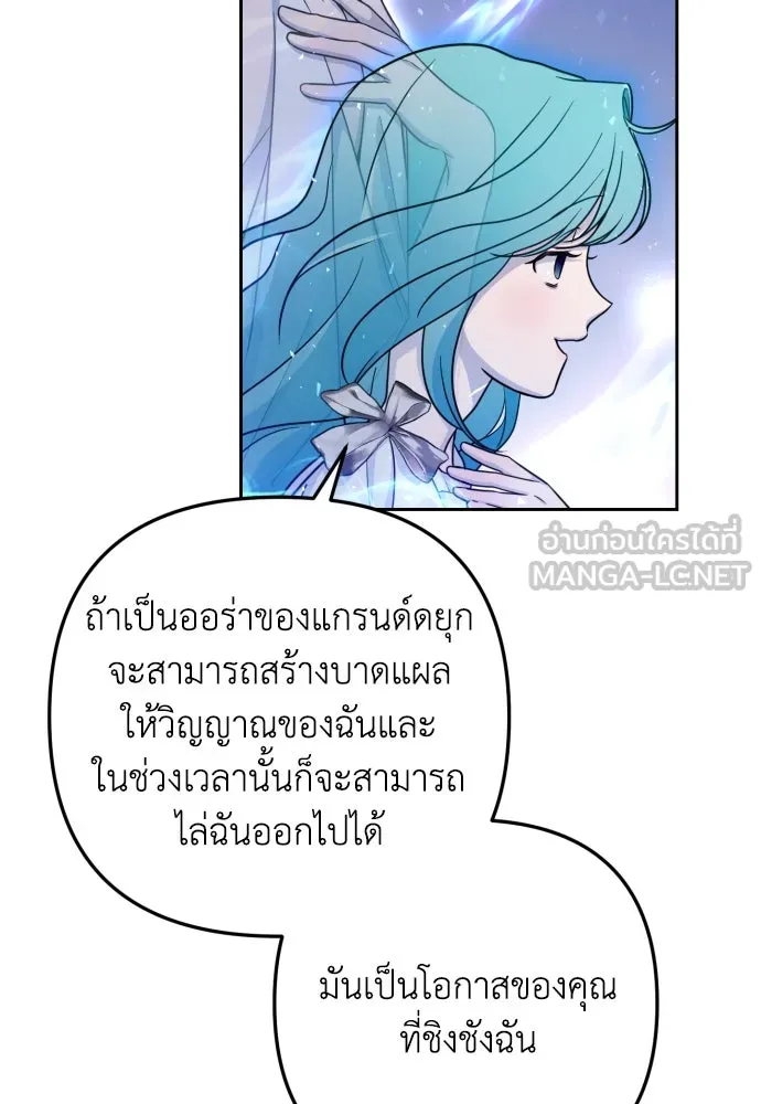 เลดี้มินต์ ตอนที่ 15 รูปที่ 45